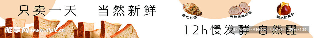 面包