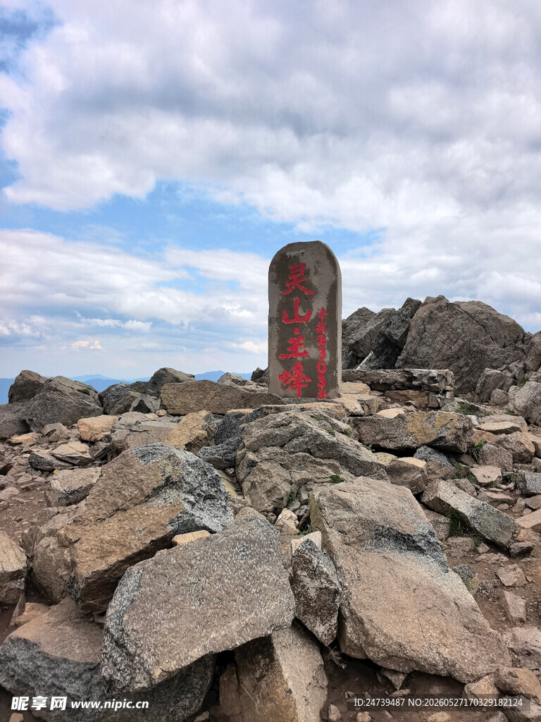 北京灵山徒步美景