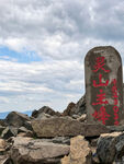 北京灵山徒步美景