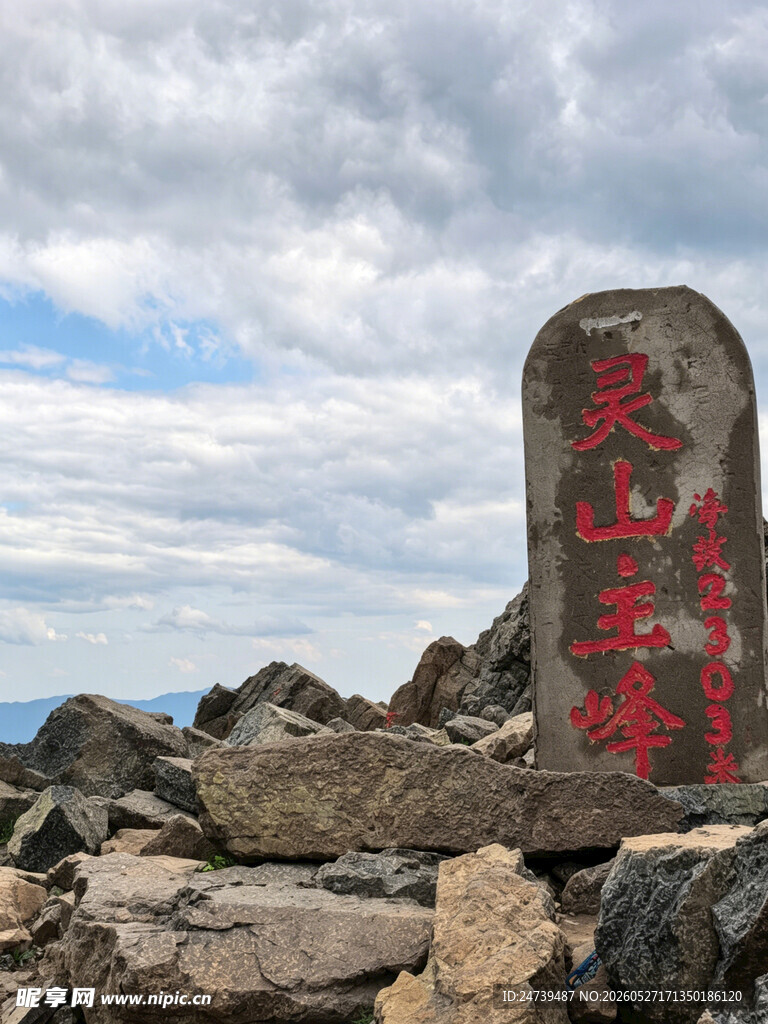 北京灵山徒步美景