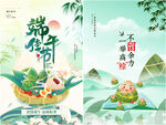 端午节