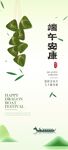 端午佳节 粽叶飘香