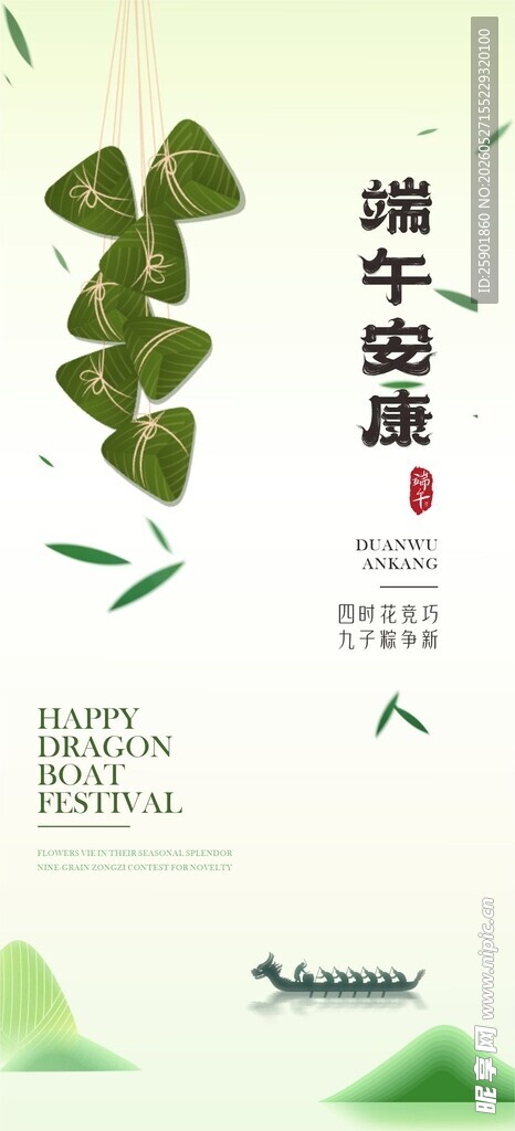 端午佳节 粽叶飘香
