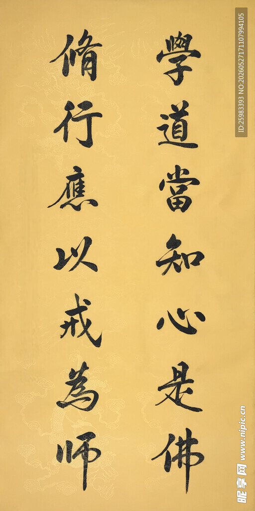 书法