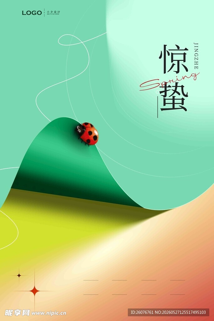 惊蛰海报 