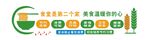 食堂文化墙