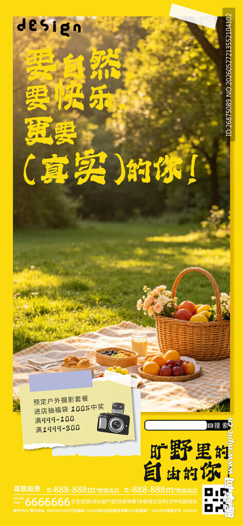 儿童节海报