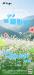 儿童节海报