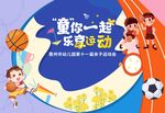 幼儿园运动会