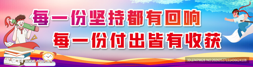 高考 中考海报