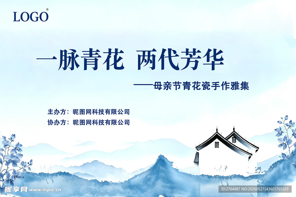 一脉青花展现两代芳华