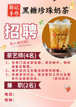 郭记 手工 黑糖 珍珠奶茶 饮