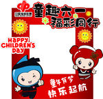 六一儿童节促销装饰图