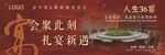 主题宴会 