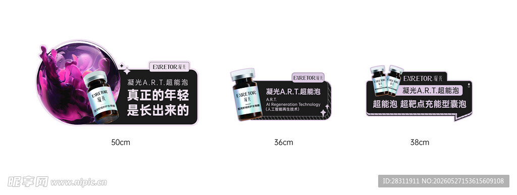 手举牌凝光ERT产品