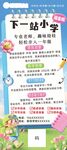 教培招生展架  托管  小学