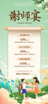 谢师宴 