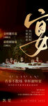 谢师宴