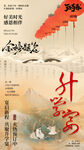 谢师宴