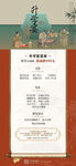 谢师宴 