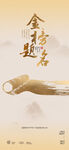 谢师宴 