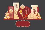 谢师宴 
