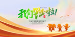 小学毕业典礼