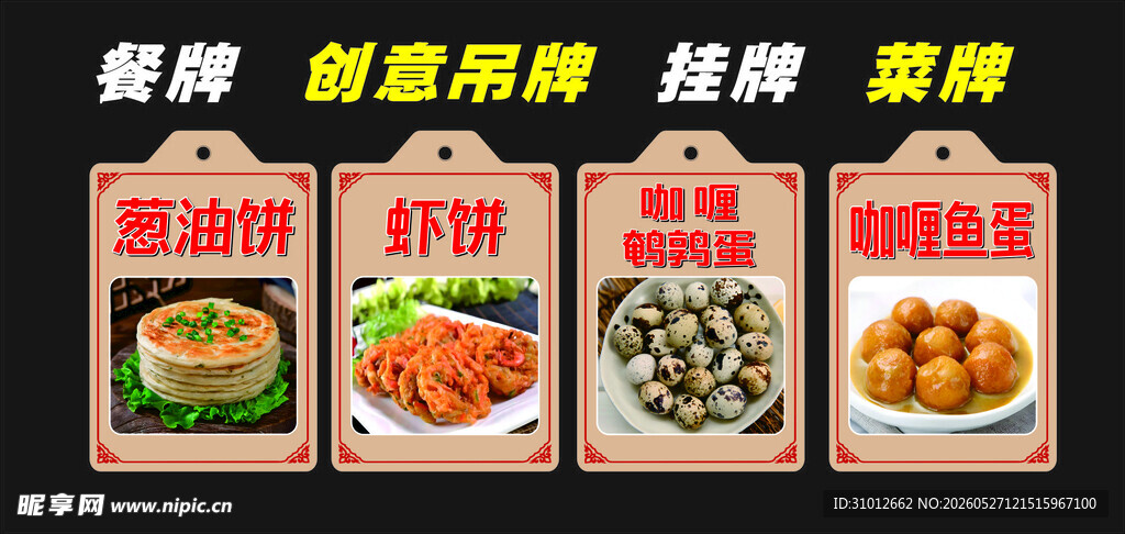 特色海鲜美食招牌展示
