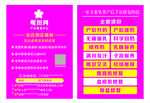 美容机构价目表