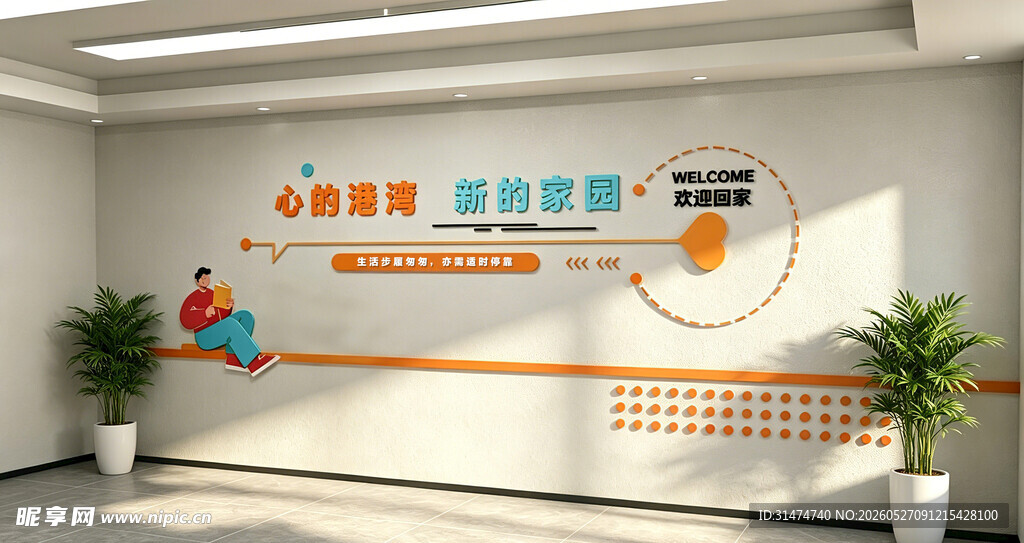 社区文化墙