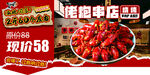 烧烤串店小龙虾现捞58