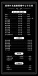 价格表