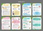 多样健康知识宣传页展示