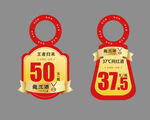 促销吊牌 酒挂 吊牌