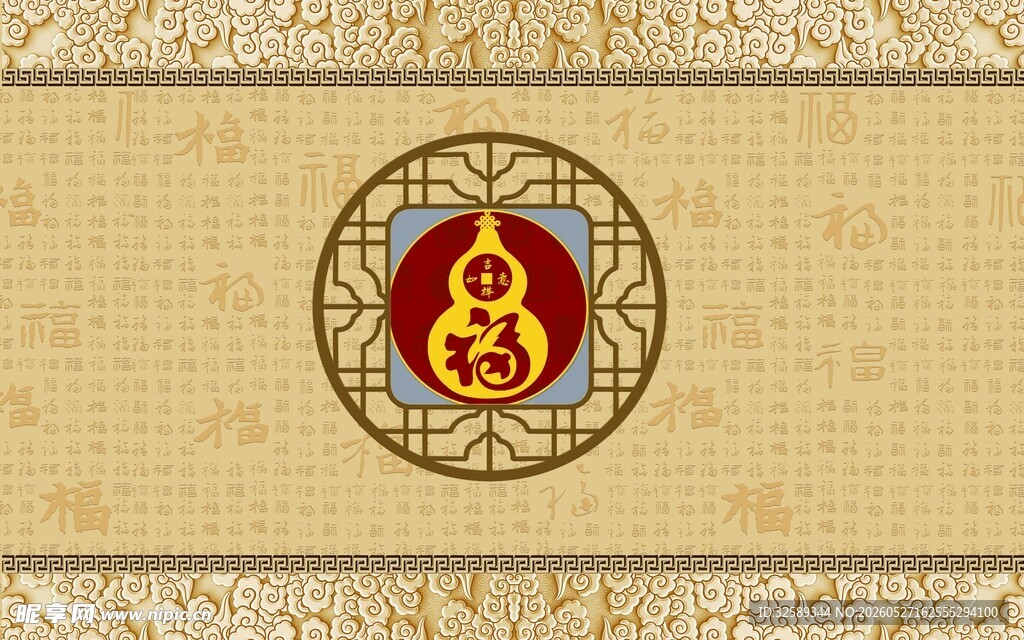 传统火焰纹饰图案设计