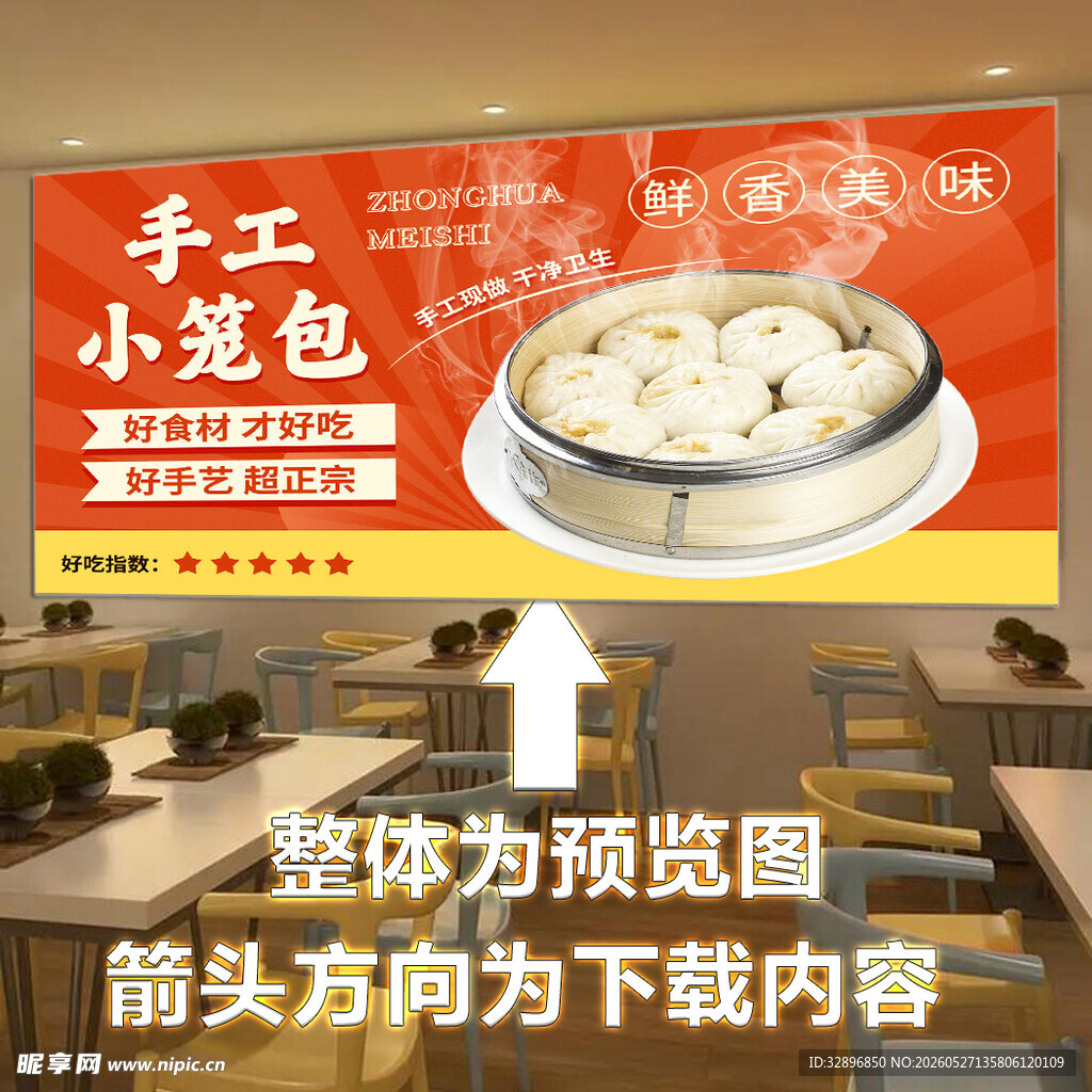 手工小笼包