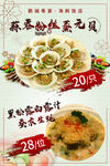 美味饺子与汤 