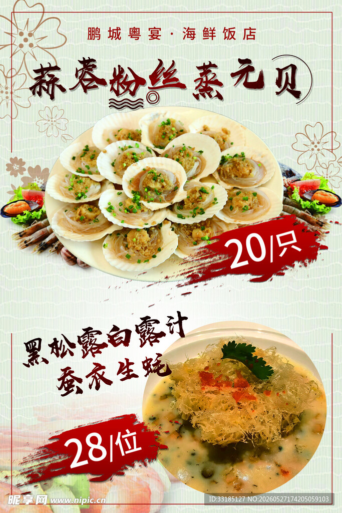 美味饺子与汤 