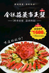 金瓜蔬菜帝王蟹盛宴