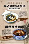 鲜人参菌炖土鸡汤美食推荐