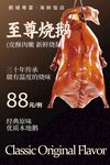 招牌手撕鸡 美味诱人