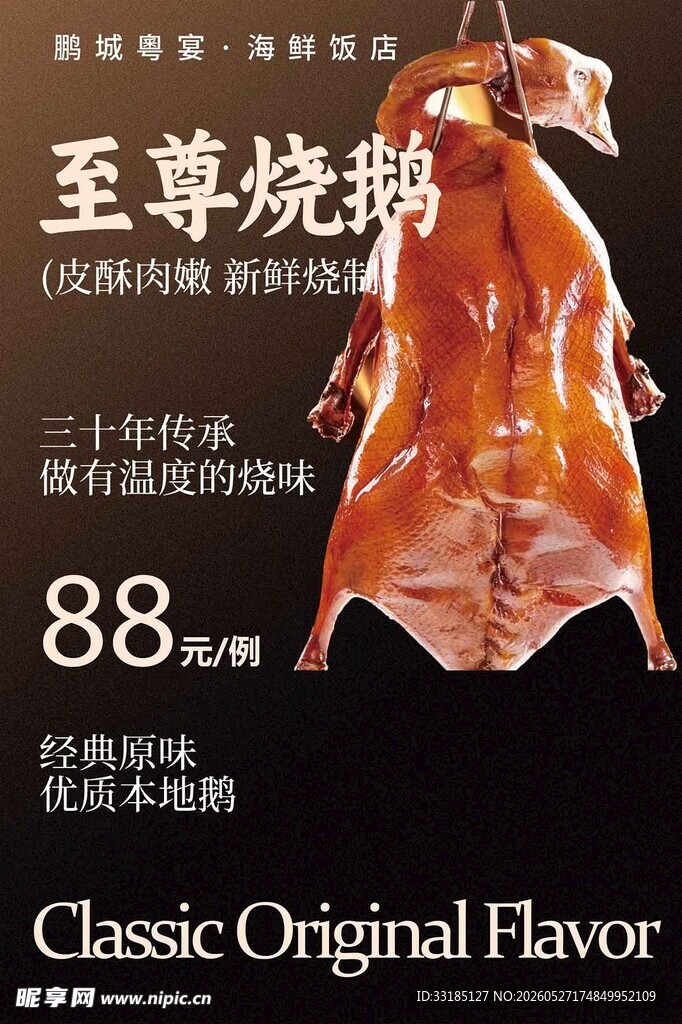 招牌手撕鸡 美味诱人