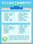 羊奶的营养价值