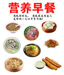 多样营养早餐美食展示