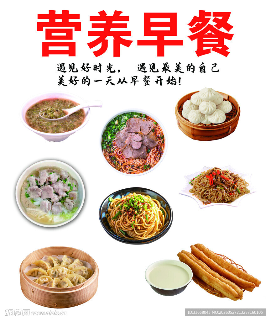 多样营养早餐美食展示