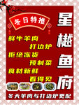 冬日推荐