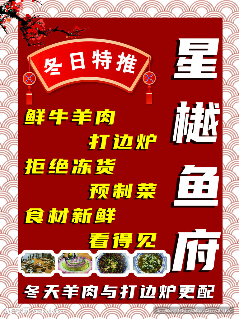 冬日推荐
