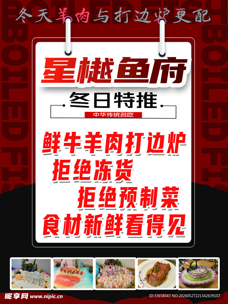 冬日推荐