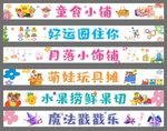 彩色条幅