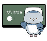 卡通鸽子讲解流行性感冒